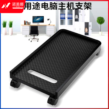 奥睿科(ORICO)电脑主机托架支架机箱架底座主机托盘多尺寸适用CPB6-BK-BP 三边挡板DBJ09221515209712