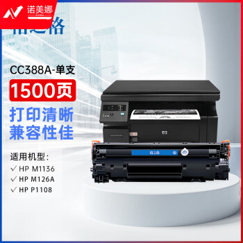 格之格cc388a硒鼓 88a硒鼓 适用惠普m1136墨盒 hp1108 p1106 m126nw m126a 1007打印机m128fn 1008硒鼓易加粉