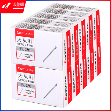 齐心 B3536 强力大头针   DBJ202302241142363