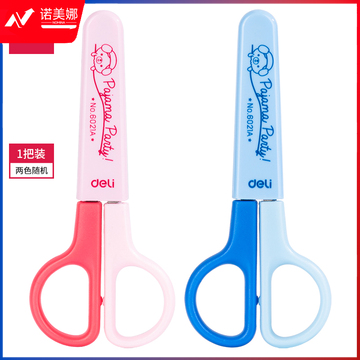 得力6021A学生剪刀(蓝粉2色，颜色备注)DBJ202303071646361