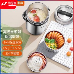 苏泊尔 SUPOR KF25A1 保温饭盒 304不锈钢学生便当盒 保温桶家用便携保温提锅 2.5L容量 DBJ202307171258041