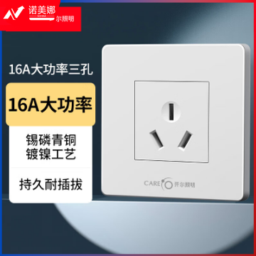 开尔照明 16A插座 86型面板