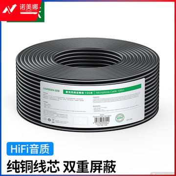 绿联(UGREEN)麦克风线话筒线 黑色100米 卡农麦克风音箱功放调音台纯铜 AV204/90304  DBJ202307171307111
