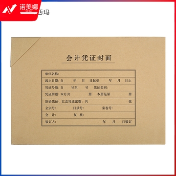 西玛    FM152   横版A4凭证封面封皮120g  25套/包  212*299mm    DBJ202303080948450