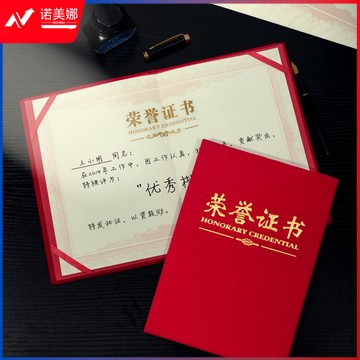 DSB 大12K绒面经典款荣誉证书获奖证书颁奖证书奖状证书证书外壳 10本装【附20张内芯】050808