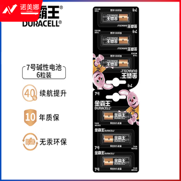 金霸王电池 7号 6粒/卡  价格为单粒的价格
