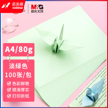 晨光APYVPB0137彩纸粉红80gA4-100张DBJ202302271448200