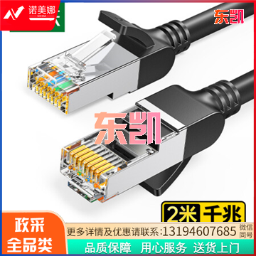绿联(UGREEN)六类纯铜网线 CAT6类千兆网络高速连接线 电脑宽带监控8芯双绞线 家用成品跳线黑色2米 50192 DBJ202307171306358