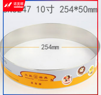 8寸慕斯圈  (DBJ11031613217282)