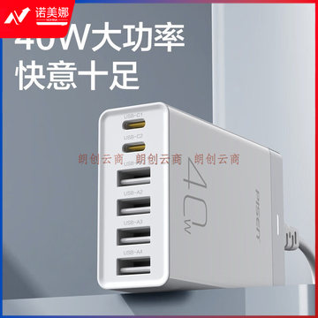 品胜苹果充电器PD20W快充插头 40W多口桌面充电头 通用iPhone14ProMax/13小米华为手机平板适配器1.2米 DBJ202309151627234