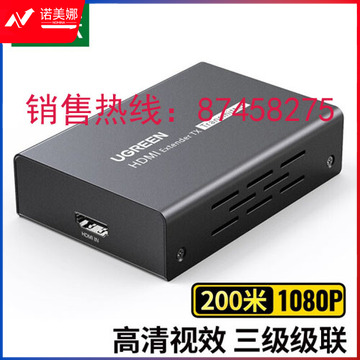 绿联 HDMI延长器 hdmi转RJ45网口转换器 单网线网络高清传输信号 200米【发射端】CM533 80961 DBJ202307171319189
