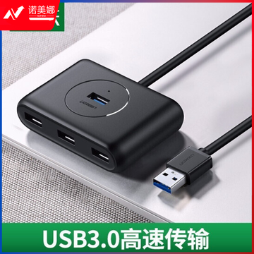 绿联   USB3.0分线器 30218  集线器延长线 台式机笔记本电脑一拖四多接口扩展坞1.5米 DBJ202304181540122