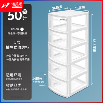 禧天龙     G-5094收纳箱储物箱5层白DBJ202302271610380