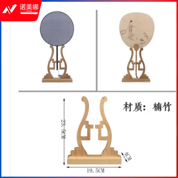 大号团扇架 原竹色  DBJ12111001161237