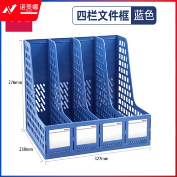 得力(deli) 4联镂空桌面文件框 蓝色