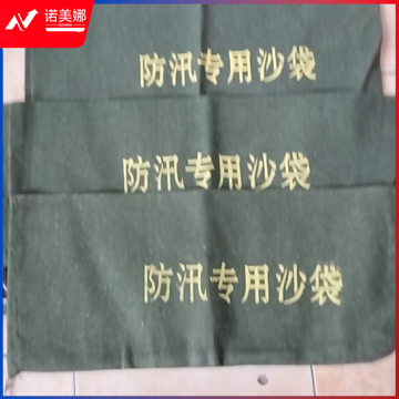 抗洪防汛 沙袋 30*70 防汛沙袋_帆布防汛沙袋(含沙)