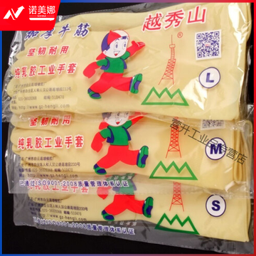 越秀山胶皮手套   S码