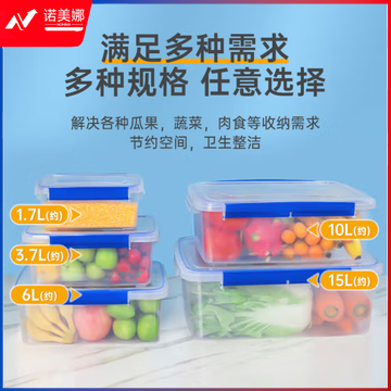 巨联 塑料食品保鲜盒  密封防潮15L大容量  45cm*30cm*15cm