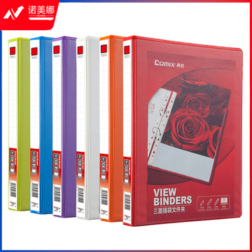 齐心 A0212 易展示 美式三面插袋文件夹 A4 1.5寸2孔D型夹 白色   DBJ202302251144331