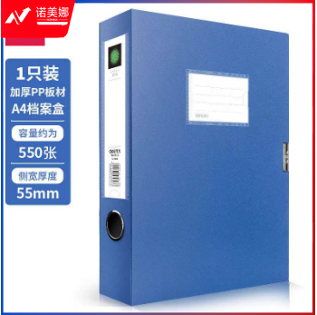得力5603档案盒(蓝)(支) DBJ202306190953380