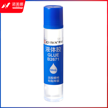 齐心 B2671 液体胶水 50ml 中号 DBJ202306190955500