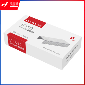 齐心 B3058 优质高强度订书钉/统一钉/标准钉 24/61000枚/盒 DBJ202302181542560