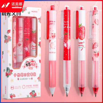 晨光(M&amp;G)HAGP1510   0.5mm黑色中性笔套装 草莓限定系列按动书写笔 4支/盒 DBJ202302111434531