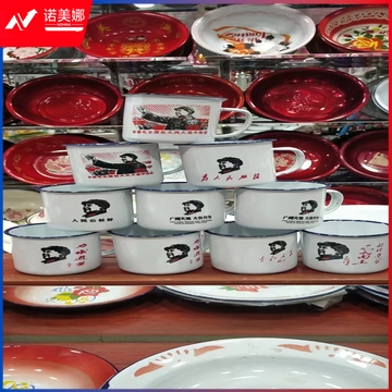 定制搪瓷杯  DBJ05260931028773