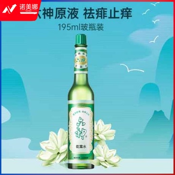 六神【经典玻璃瓶】祛痱止痒花露水195ml(单拍3瓶起)DBJ202306261600482