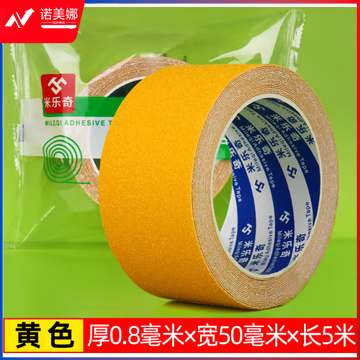 黄色胶带 宽 5cm长10米