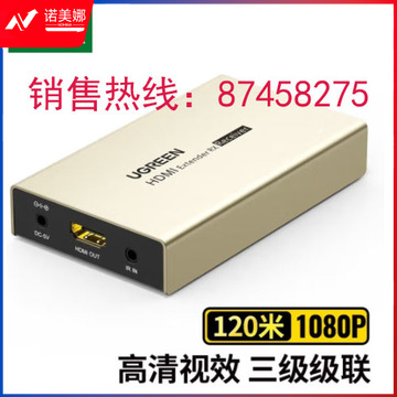 绿联HDMI延长器一对多120米 hdmi转单网线口RJ45传输器高清视频连接器转换器网传接收发射器 接收端 40283 DBJ202307171319154