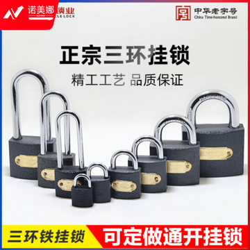三环 铁挂锁 (铜芯) 38mm 364 6把/盒 单位；把 DBJ202304111423417