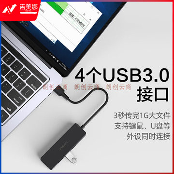 品胜 USB3.0分线器 高速扩展一拖四USB接口转换器  笔记本台式电脑键盘鼠标HUB延长线集线器 1.5m DBJ202309151625401