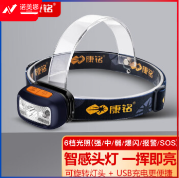 康铭感应头灯强光远射充电式KM-2882蓝色（1500MAH 3W）