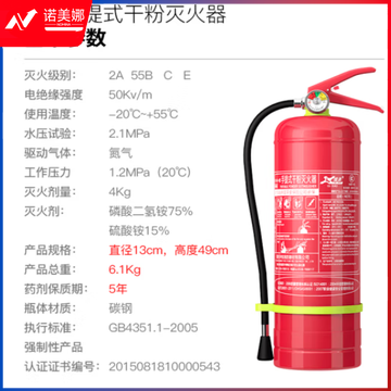 绿消 4公斤干粉灭火器 干粉灭火器4kg消防器材MFZ/ABC4消防年检灭火器车载 大货车专用