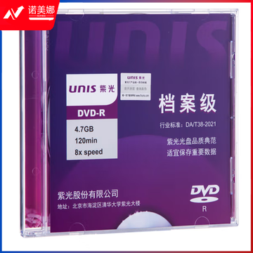 紫光(UNIS)DVD-R 档案级DVD光盘 4.7G刻录光盘 1片8速 DBJ04141141446878