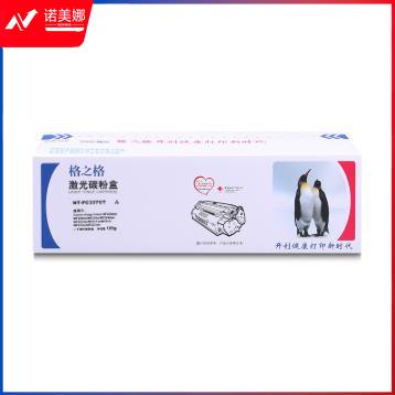格之格硒鼓 NT-