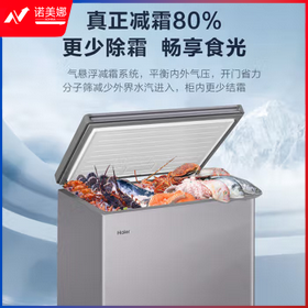 海尔(Haier)冰柜家用冷柜除霜一级省电超低温冷藏冷冻切换柜200升大容量BC/BD-200GHE