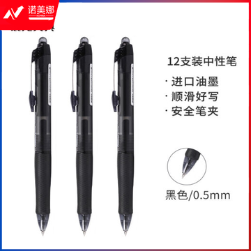 晨光(M&amp;G)AGP85808黑色中性笔 黑豹系列签字笔0.5mm  12支/盒 DBJ202302111554582