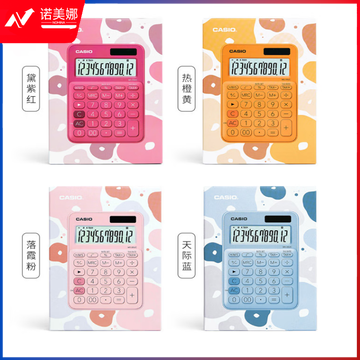 卡西欧(CASIO) MS-20UC 时尚简约计算器小号电子商务台式出纳会计财务办公计算器 (四色可选 颜色备注)DBJ05201612459707