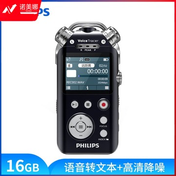 飞利浦(PHILIPS)VTR7800(16G) 录音笔 4通道高清降噪远距离录音 文件编辑 变速播放 DBJ202304111000351