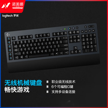 罗技(G)G613 LIGHTSPEED 机械键盘 无线机械键盘 游戏机械键盘 无线键盘 蓝牙键盘 DBJ202308051020087