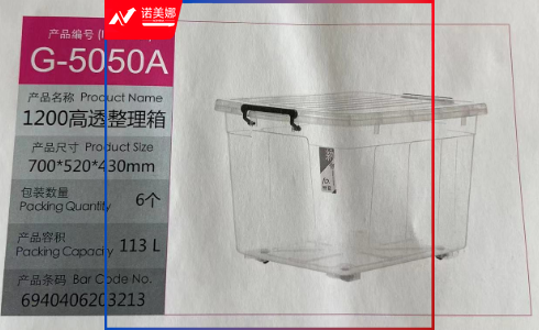 禧天龙  友熊G-5050A高透整理箱700*520*430mm    DBJ202302251323432