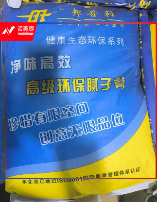 巨联(JULIAN)防水补墙腻子膏10斤  DBJ202310261509470