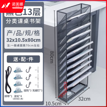 金属文件筐 带轮 13层