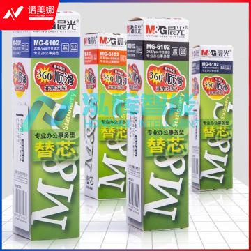 晨光MG-6102中性替芯黑0.5mm(单位：支)DBJ202302200942272