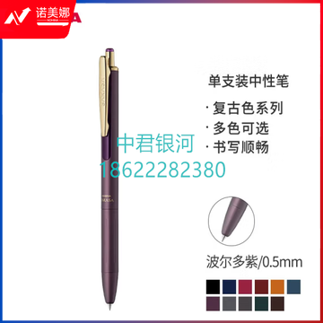 斑马牌(ZEBRA)JJ56高档顺利笔复古系列 0.5mm按动中性笔子弹头签字笔 学生手账笔 JJ56-VBP 波尔多紫 DBJ202303301635041