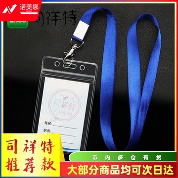 竖版胸卡套装 带挂绳DBJ202304091015190