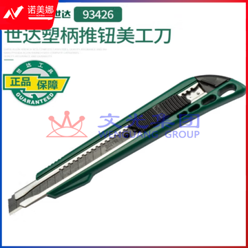 世达(SATA)塑柄推钮美工刀13节9x80MM  93426  单支 DBJ202304181556109