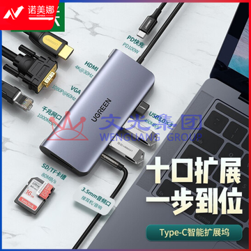 绿联  80133  Type-C扩展坞USB-C转HDMI/VGA转换器 DBJ202304181453205